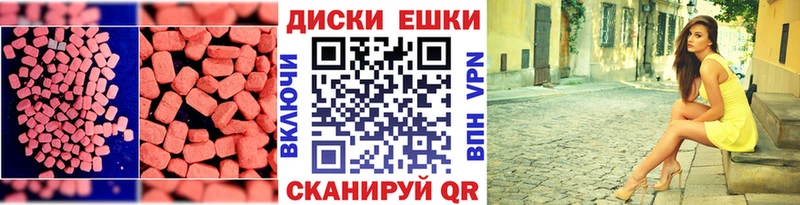 Экстази диски  omg рабочий сайт  Янаул 