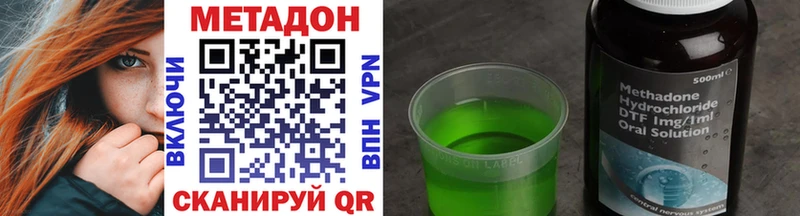 МЕТАДОН кристалл Янаул