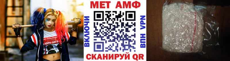 МЕТАМФЕТАМИН кристалл Янаул